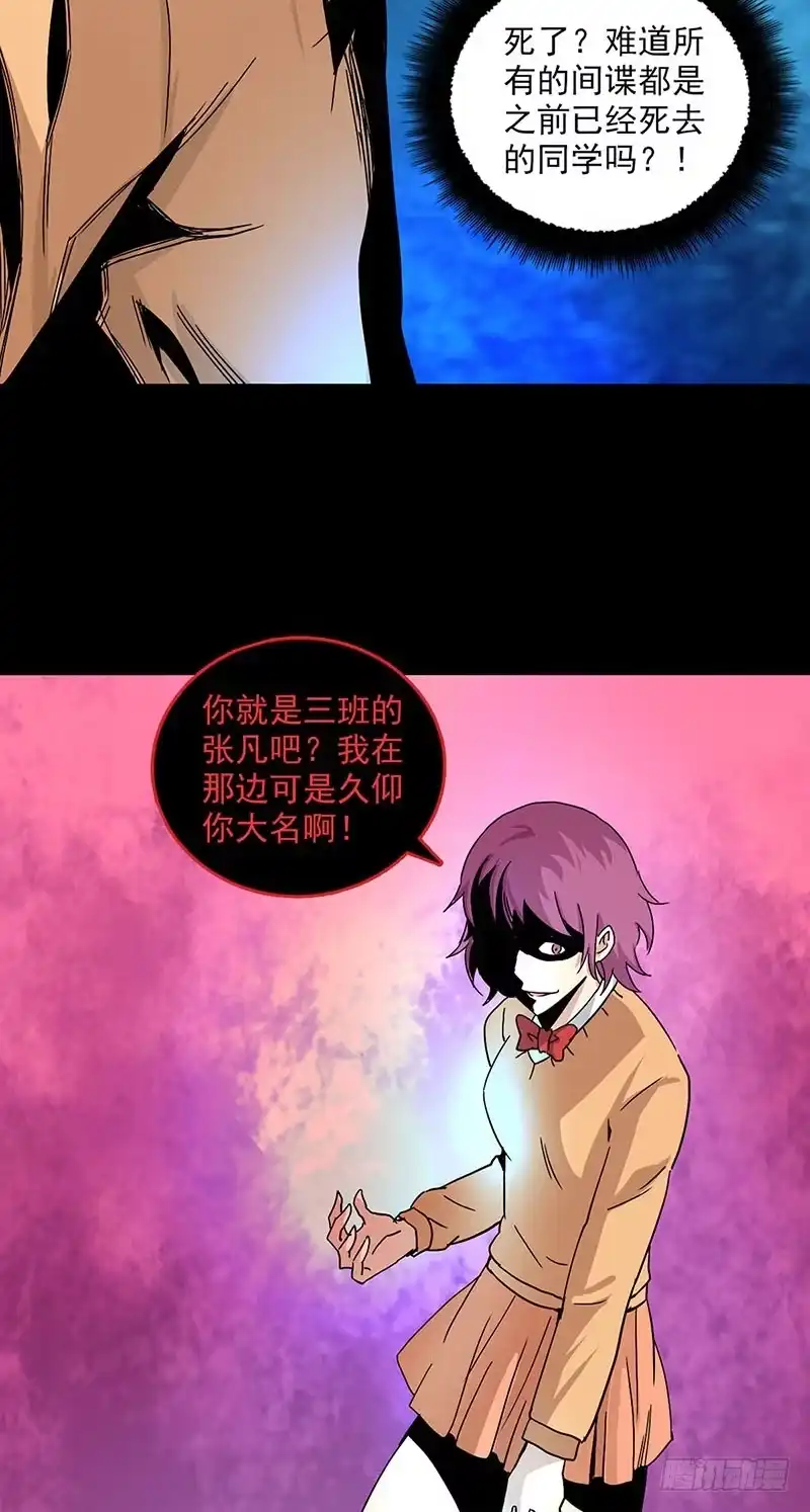 《致命冲动》第103话 畸形的爱 第12页