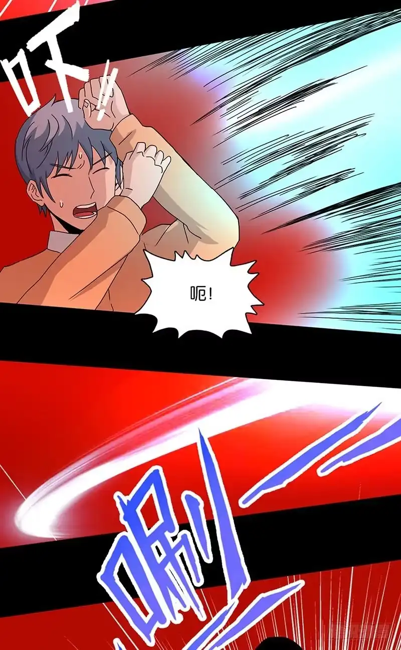 《致命冲动》第103话 畸形的爱 第14页