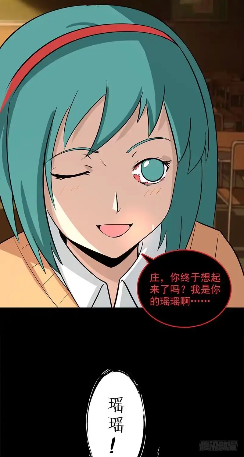 《致命冲动》第103话 畸形的爱 第28页