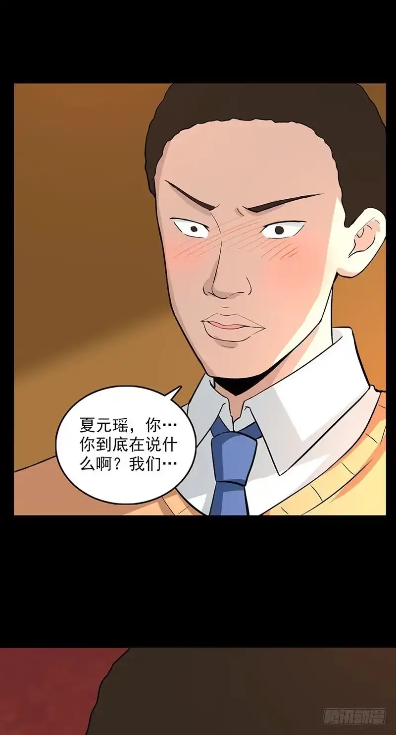 《致命冲动》第103话 畸形的爱 第26页