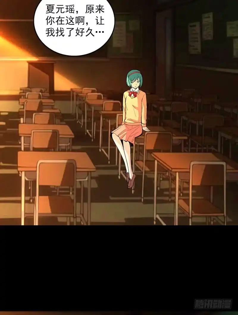 《致命冲动》第103话 畸形的爱 第19页