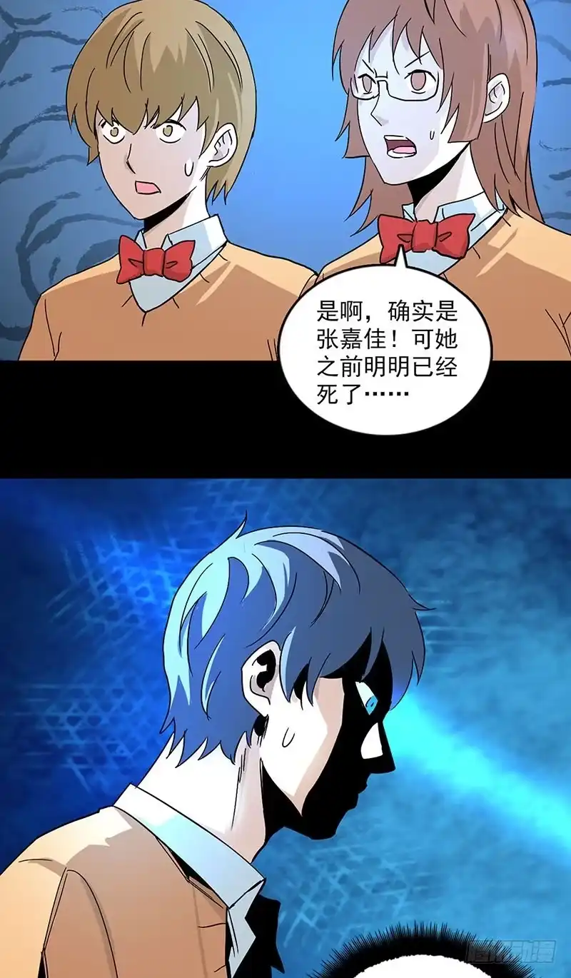 《致命冲动》第103话 畸形的爱 第11页