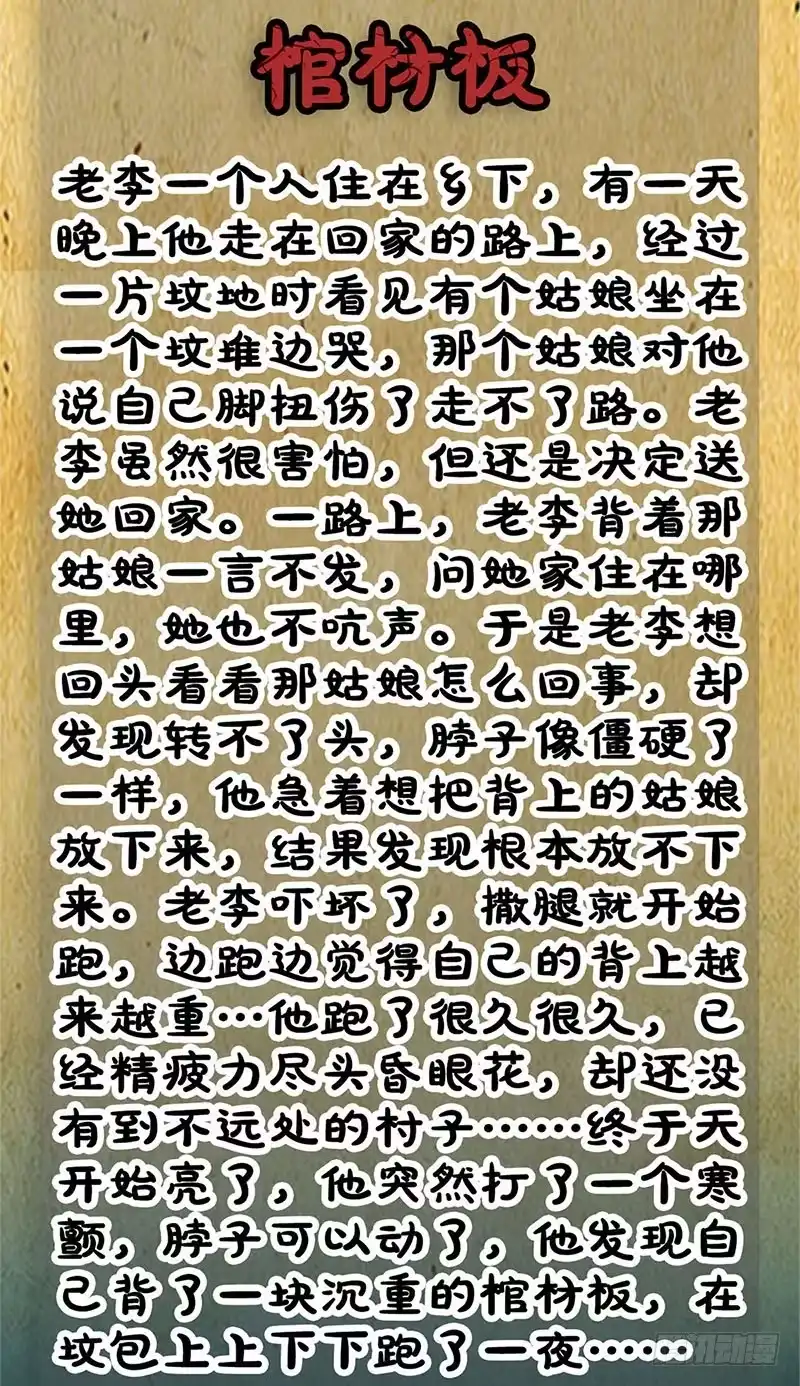 《致命冲动》第103话 畸形的爱 第31页