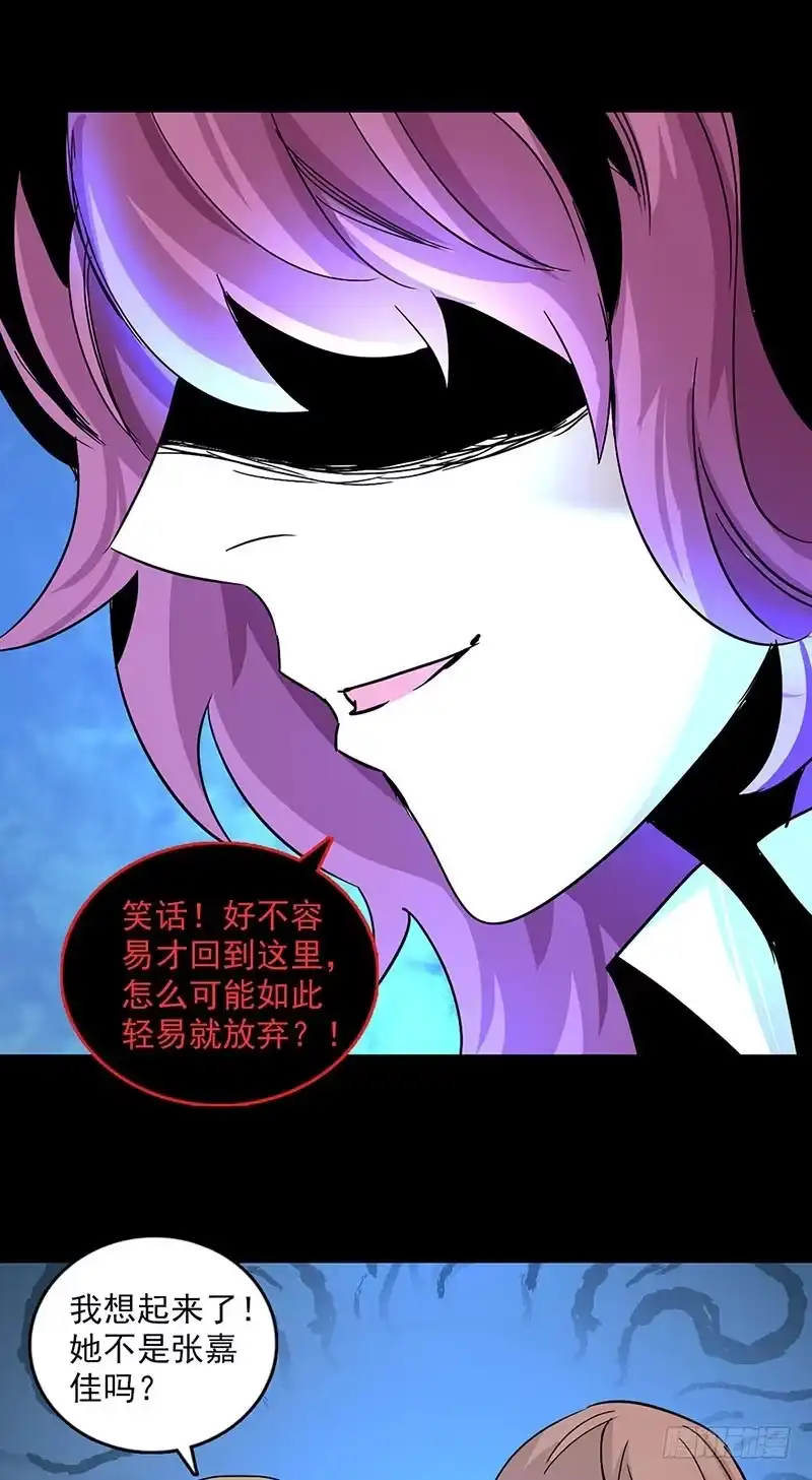 《致命冲动》第103话 畸形的爱 第10页