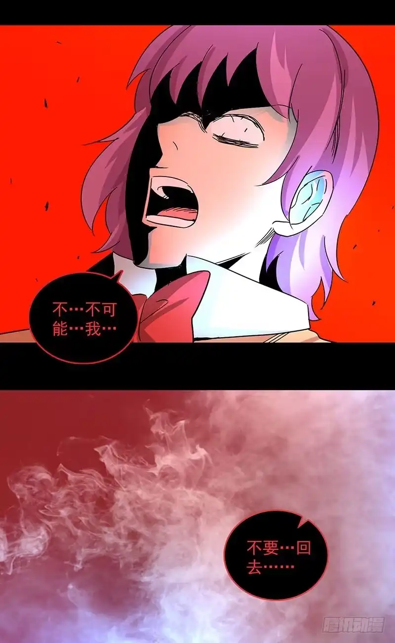 《致命冲动》第103话 畸形的爱 第15页