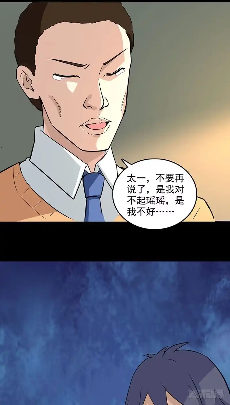 《致命冲动》第104话 激斗 第11页