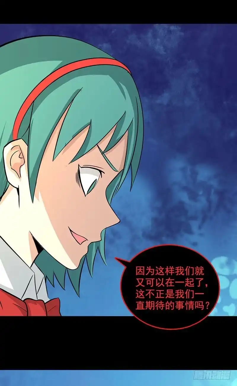《致命冲动》第104话 激斗 第3页