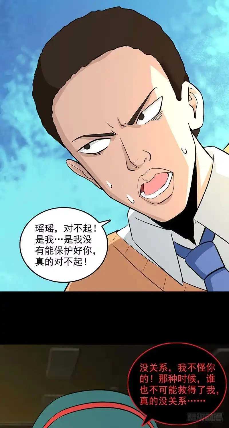 《致命冲动》第104话 激斗 第4页