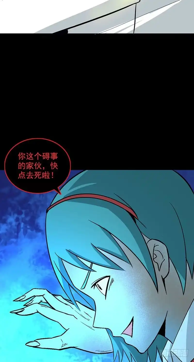 《致命冲动》第104话 激斗 第20页