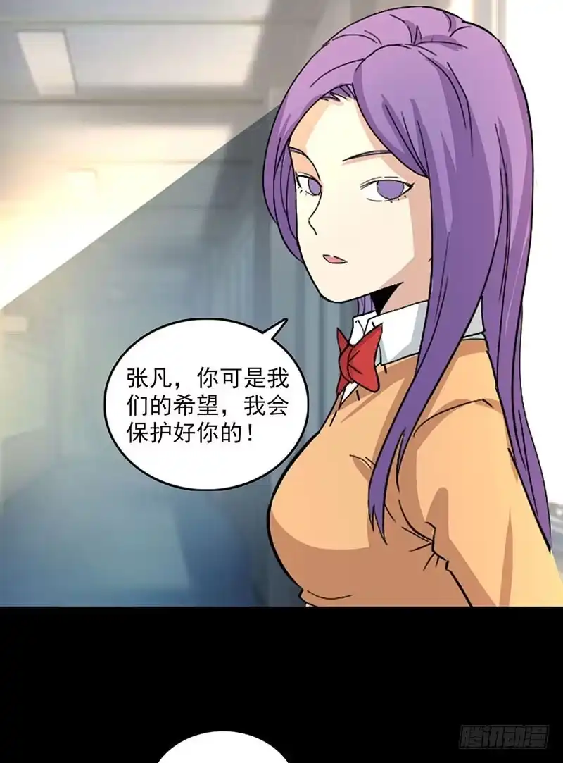 《致命冲动》第104话 激斗 第30页