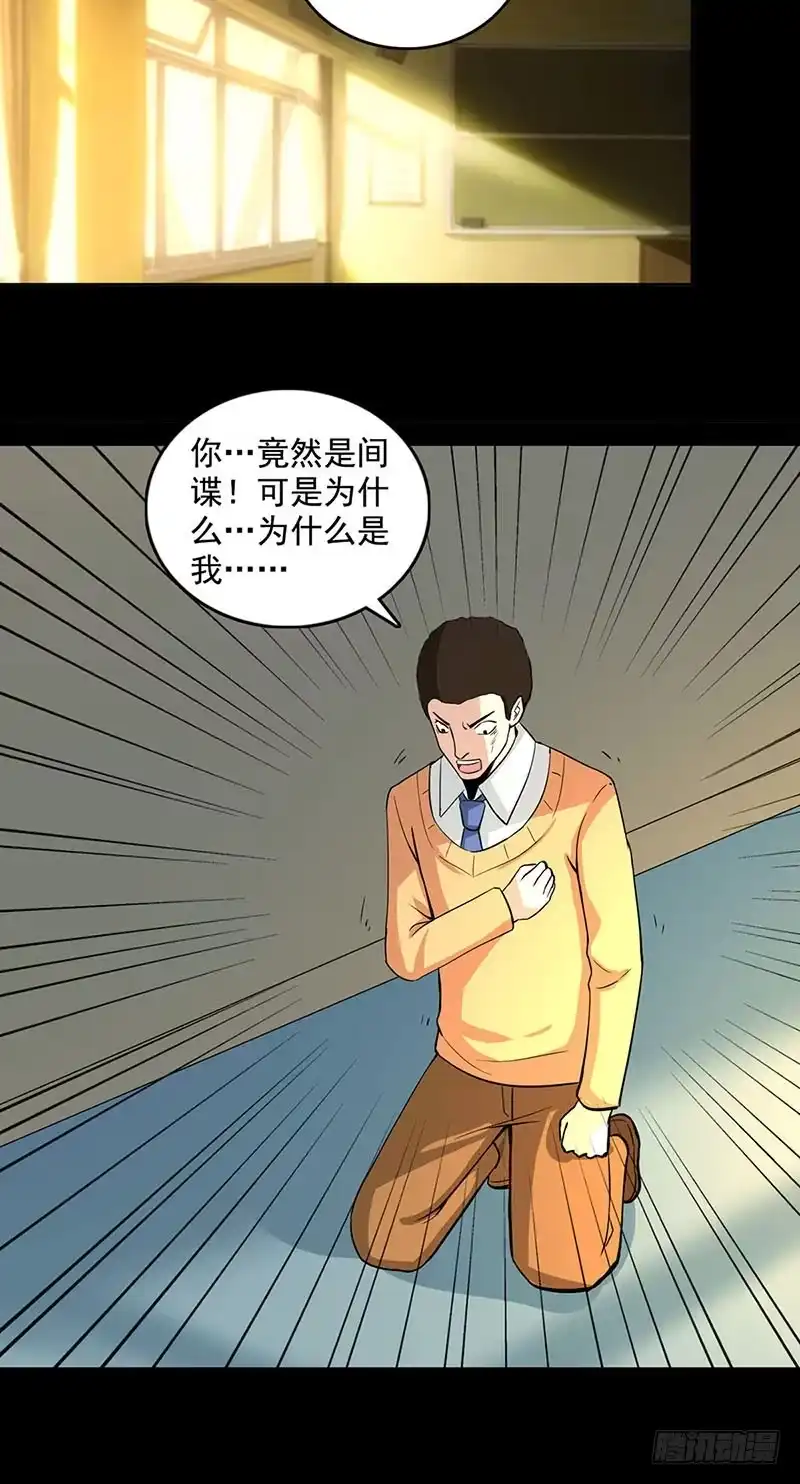 《致命冲动》第104话 激斗 第2页