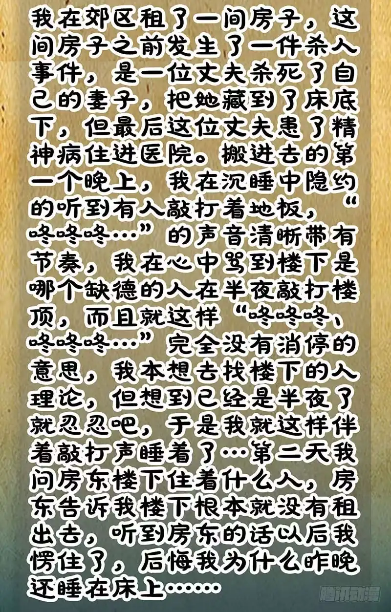 《致命冲动》第104话 激斗 第34页
