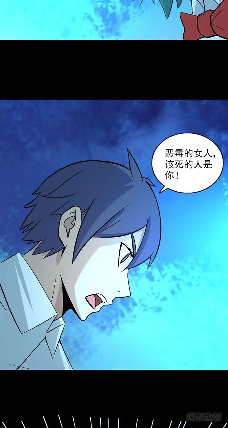 《致命冲动》第104话 激斗 第21页
