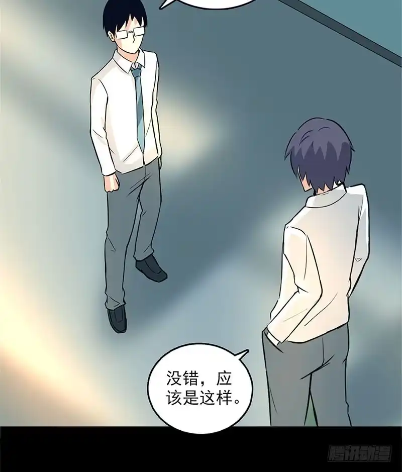 《致命冲动》第105话 最后的间谍 第10页