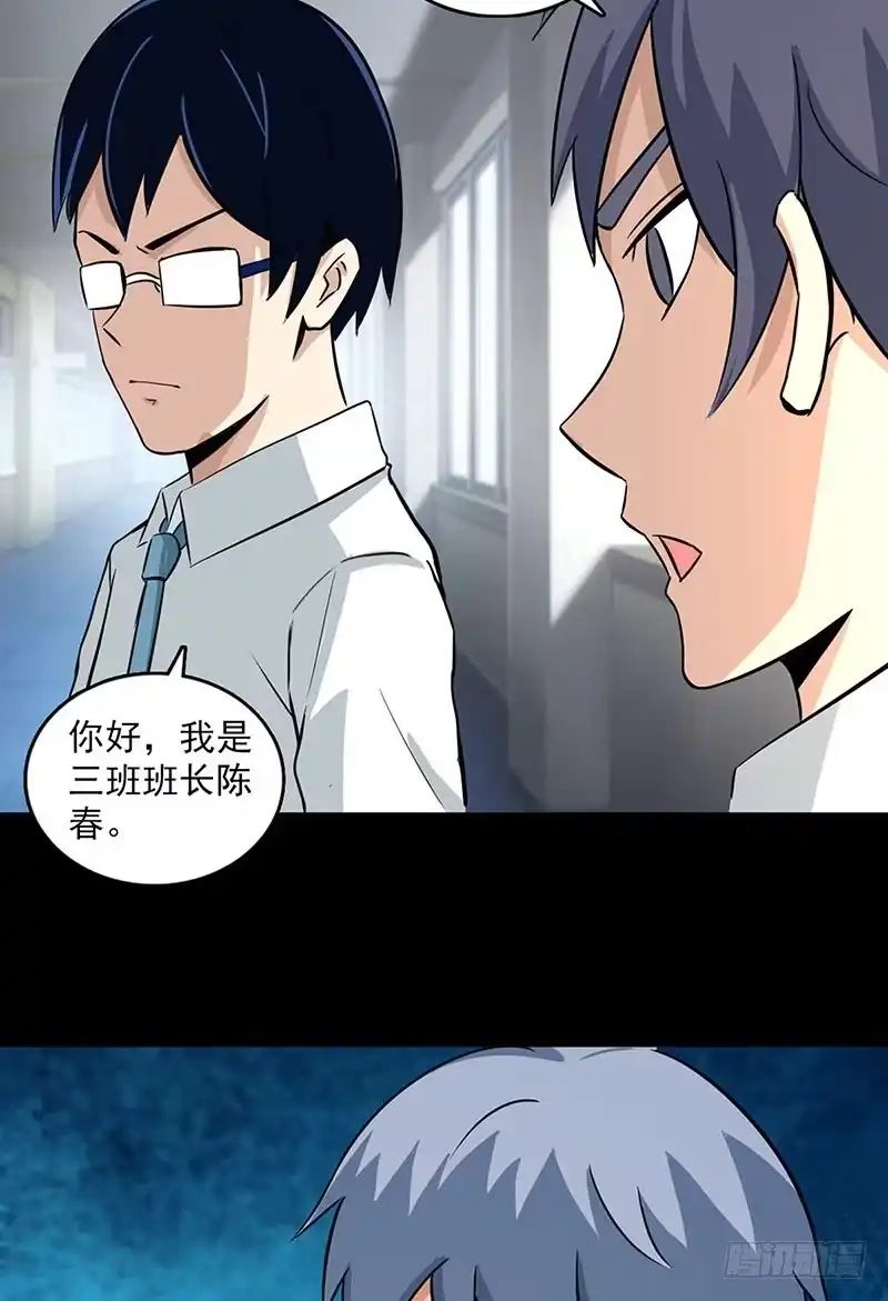 《致命冲动》第105话 最后的间谍 第8页