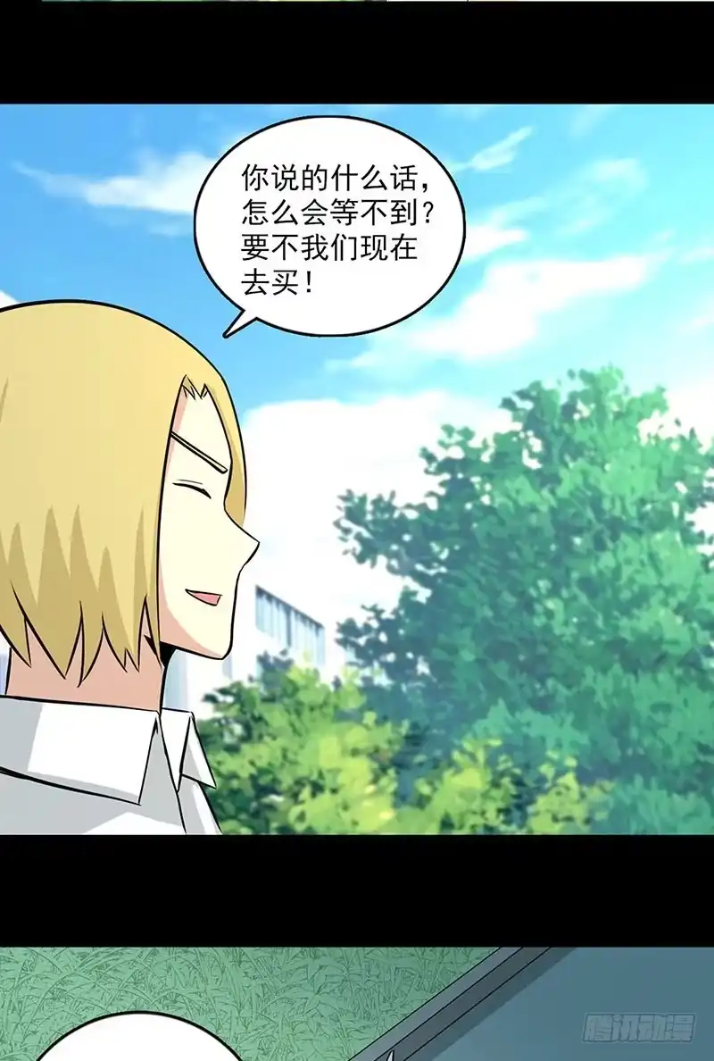 《致命冲动》第105话 最后的间谍 第18页