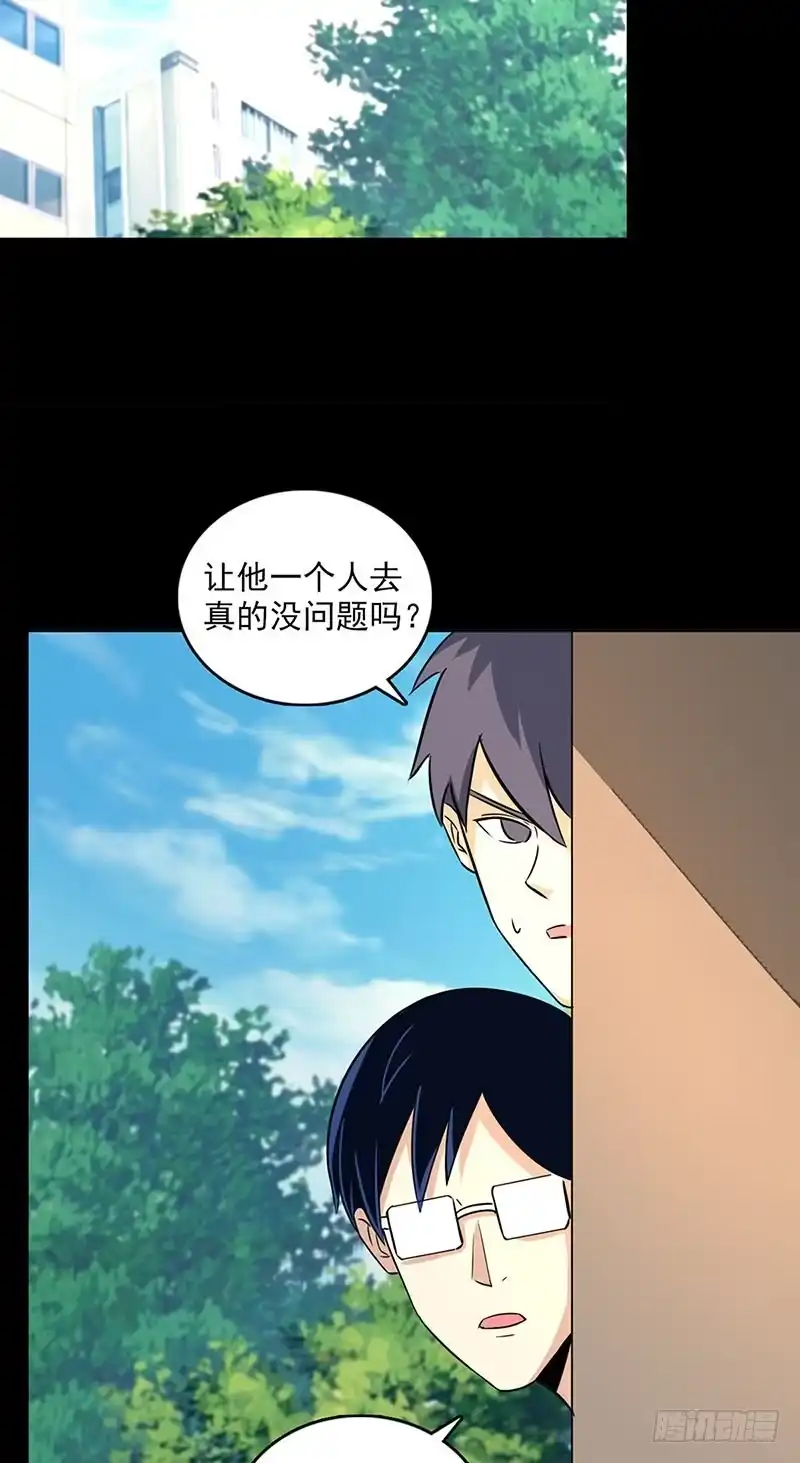 《致命冲动》第105话 最后的间谍 第13页