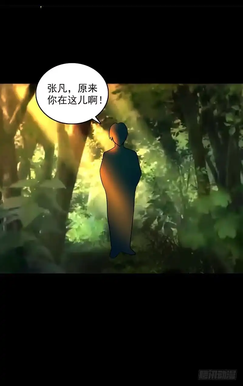 《致命冲动》第105话 最后的间谍 第15页