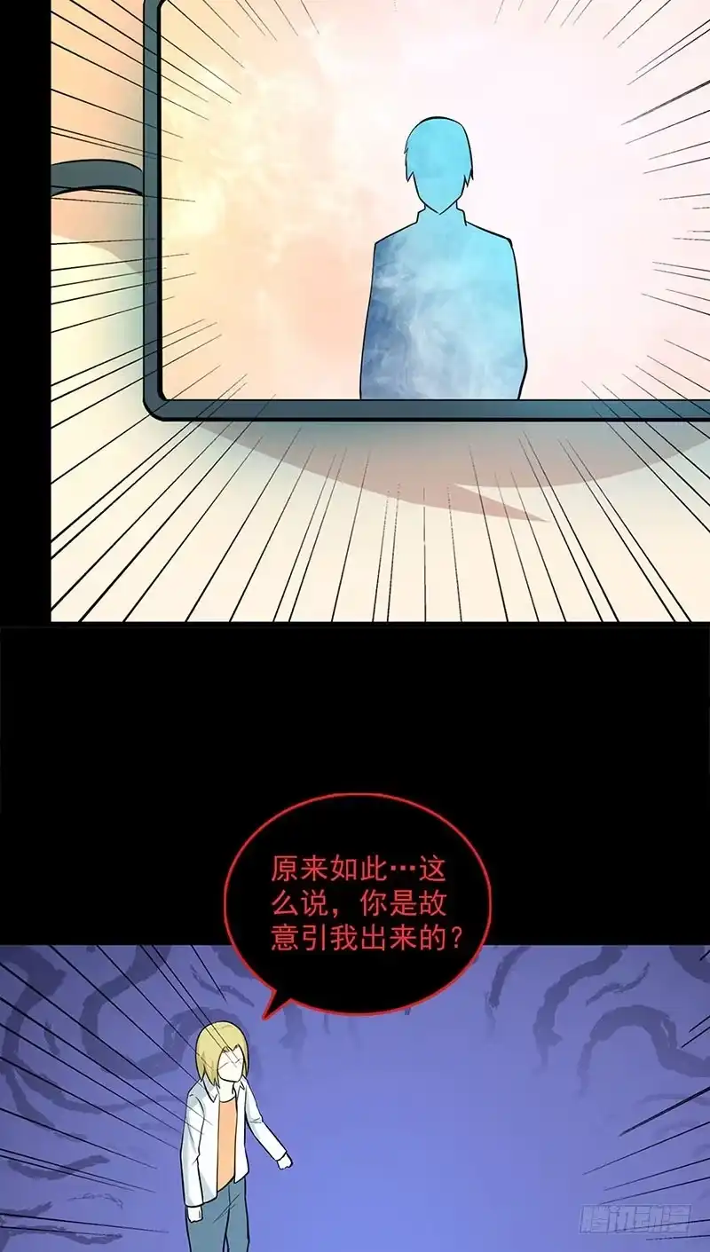 《致命冲动》第105话 最后的间谍 第22页