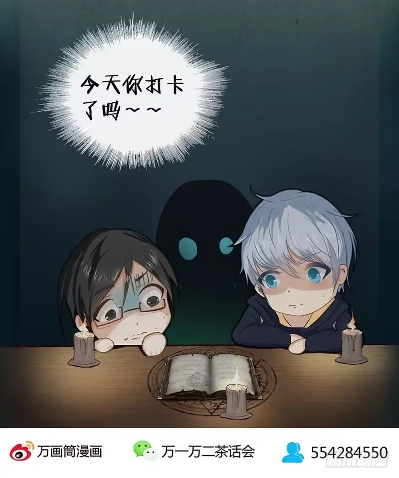 《致命冲动》第105话 最后的间谍 第30页