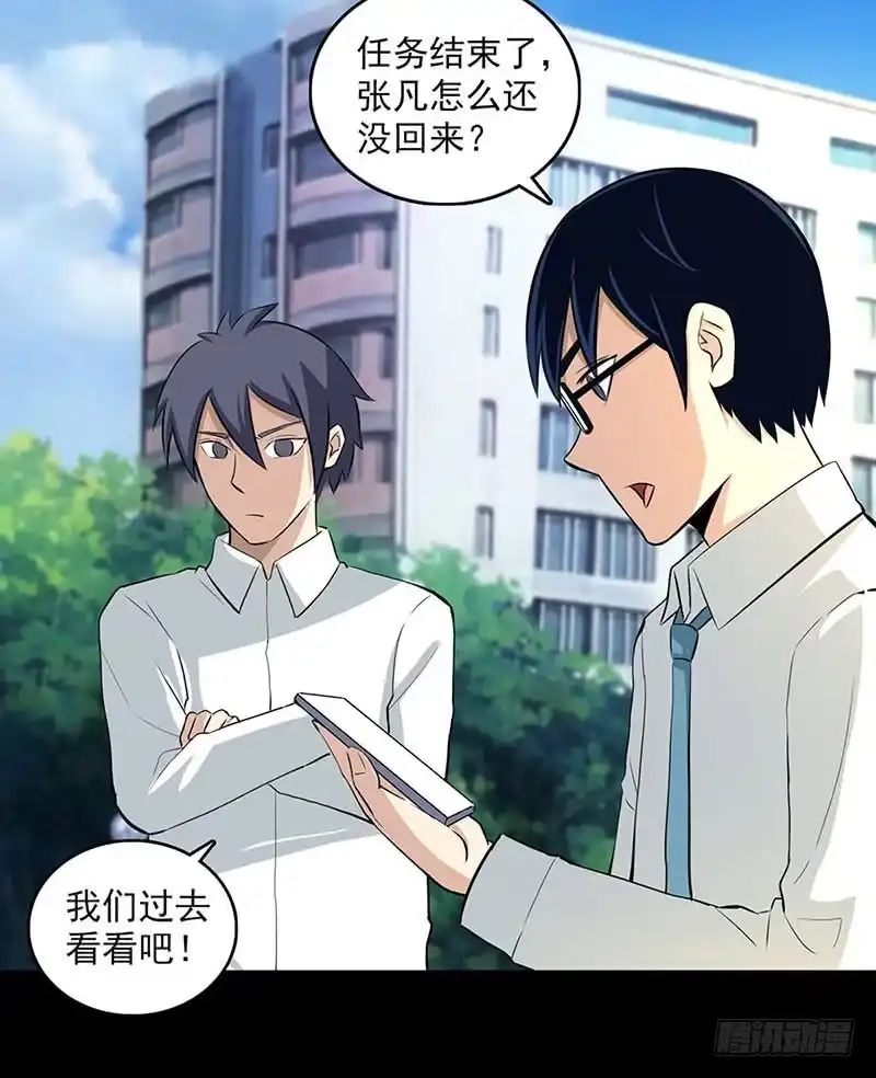 《致命冲动》第106话 叛变？ 第10页