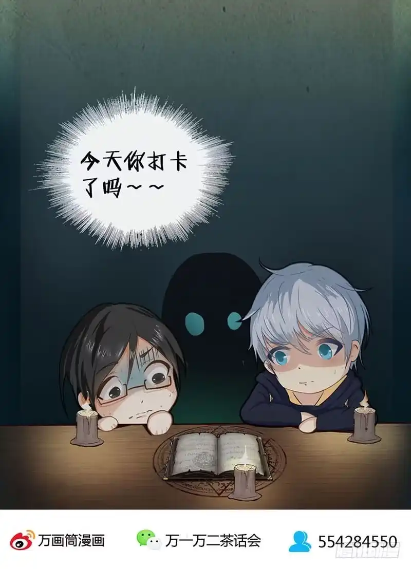 《致命冲动》第106话 叛变？ 第28页