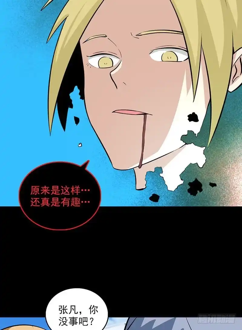 《致命冲动》第106话 叛变？ 第7页