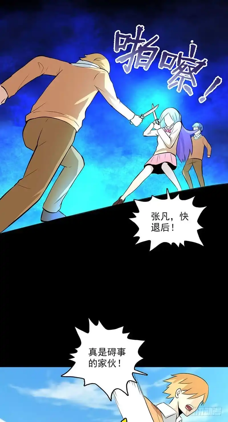 《致命冲动》第106话 叛变？ 第21页