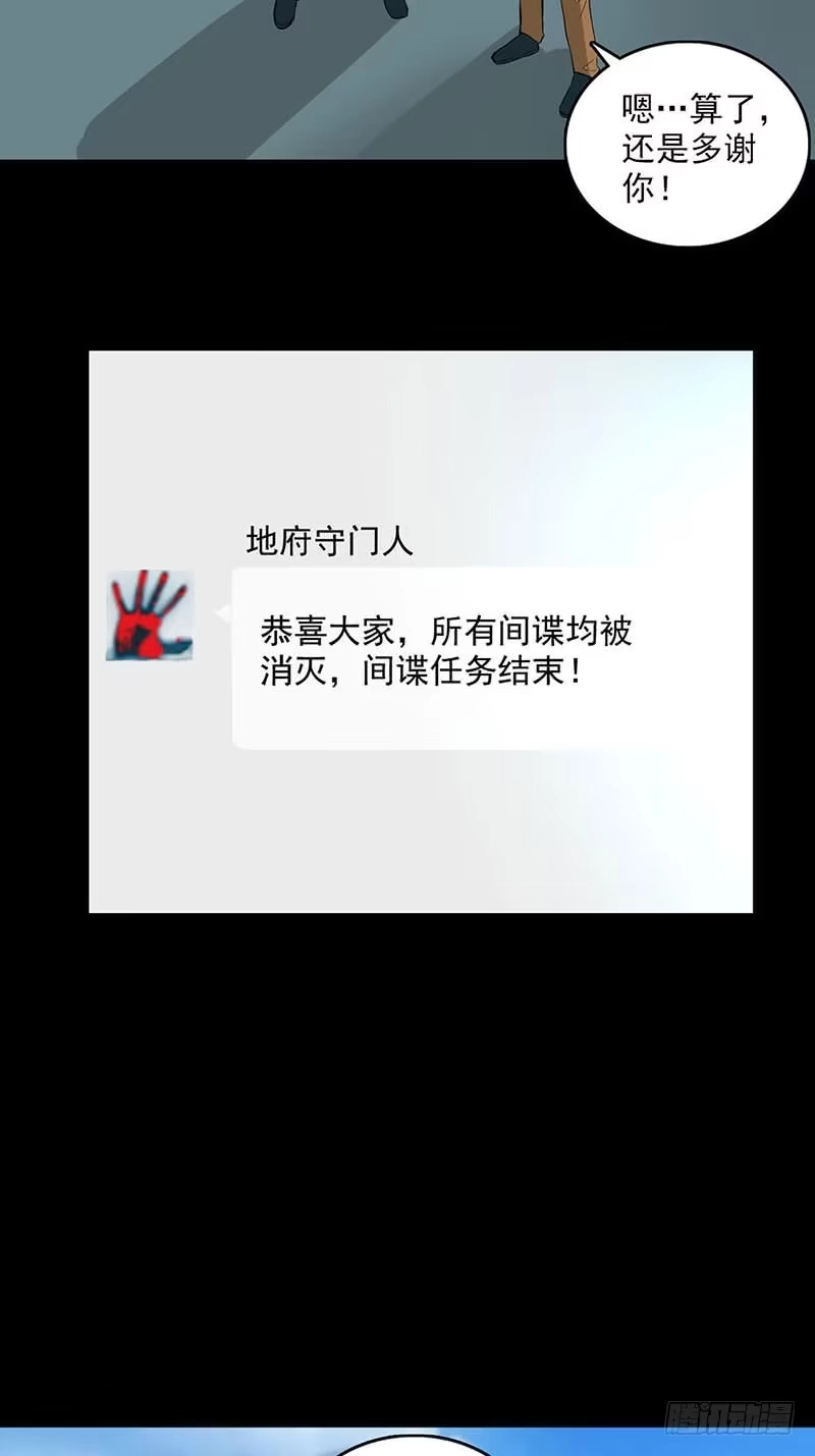 《致命冲动》第106话 叛变？ 第9页