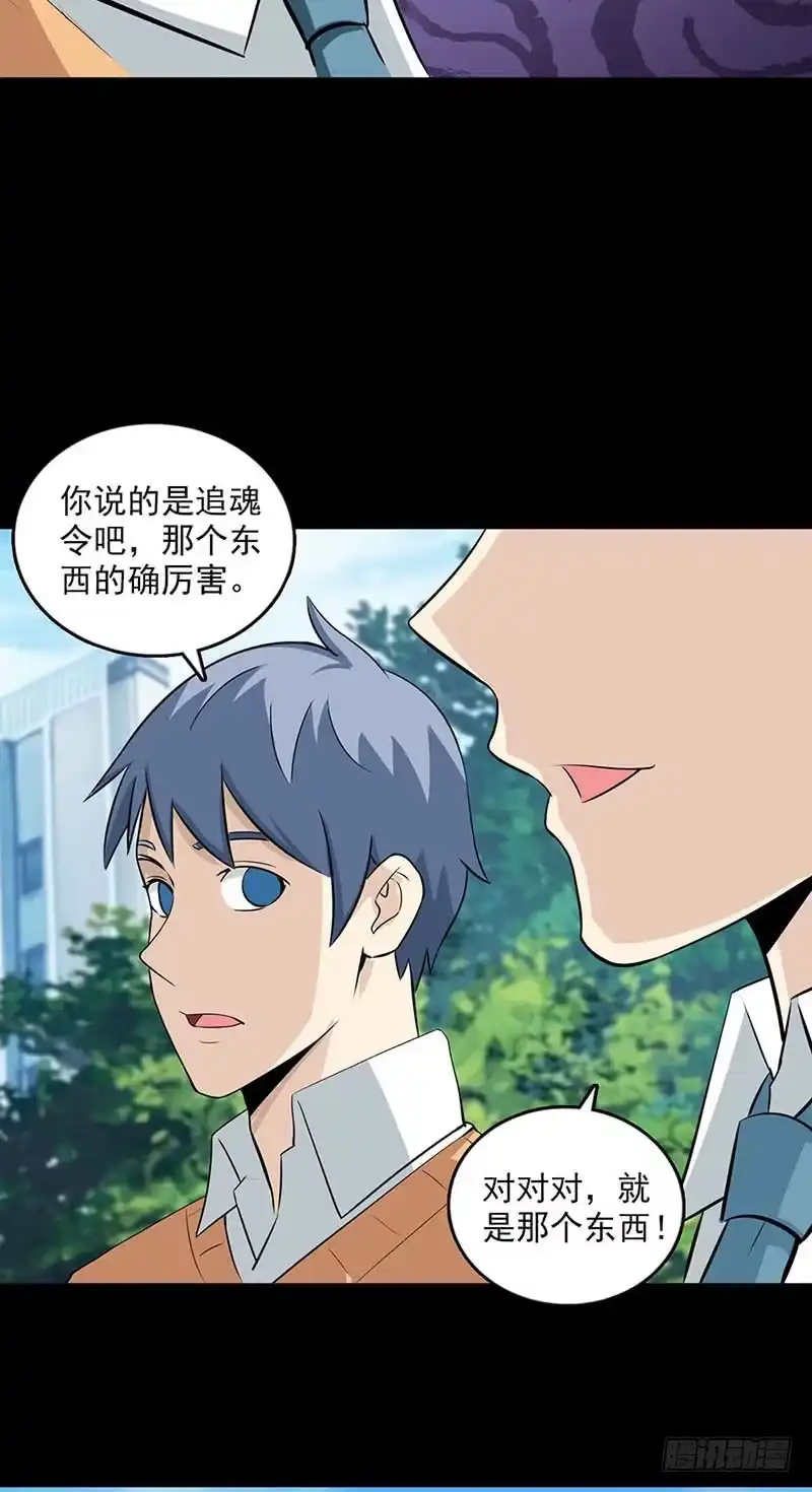 《致命冲动》第106话 叛变？ 第13页