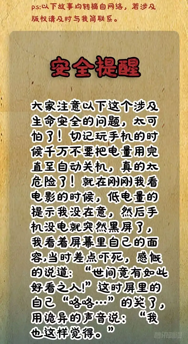 《致命冲动》第106话 叛变？ 第27页