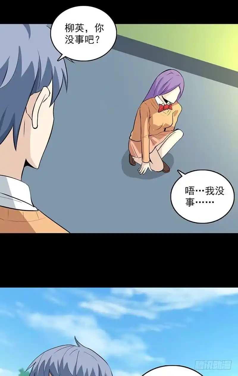 《致命冲动》第106话 叛变？ 第23页