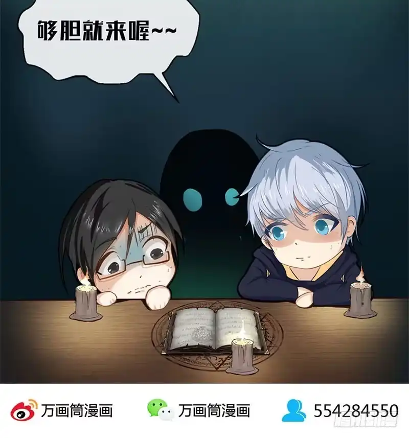 《致命冲动》第10话 见鬼了！ 第31页