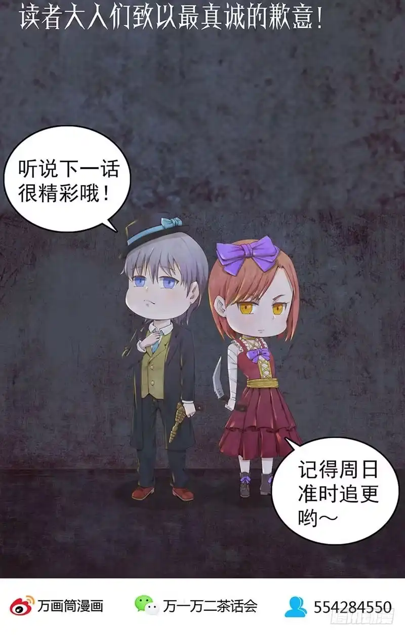 《致命冲动》单更公告 第2页