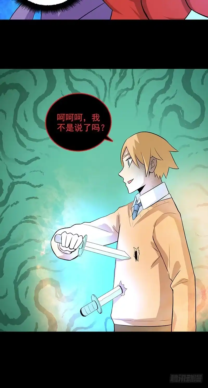 《致命冲动》第107话 难缠的家伙 第26页