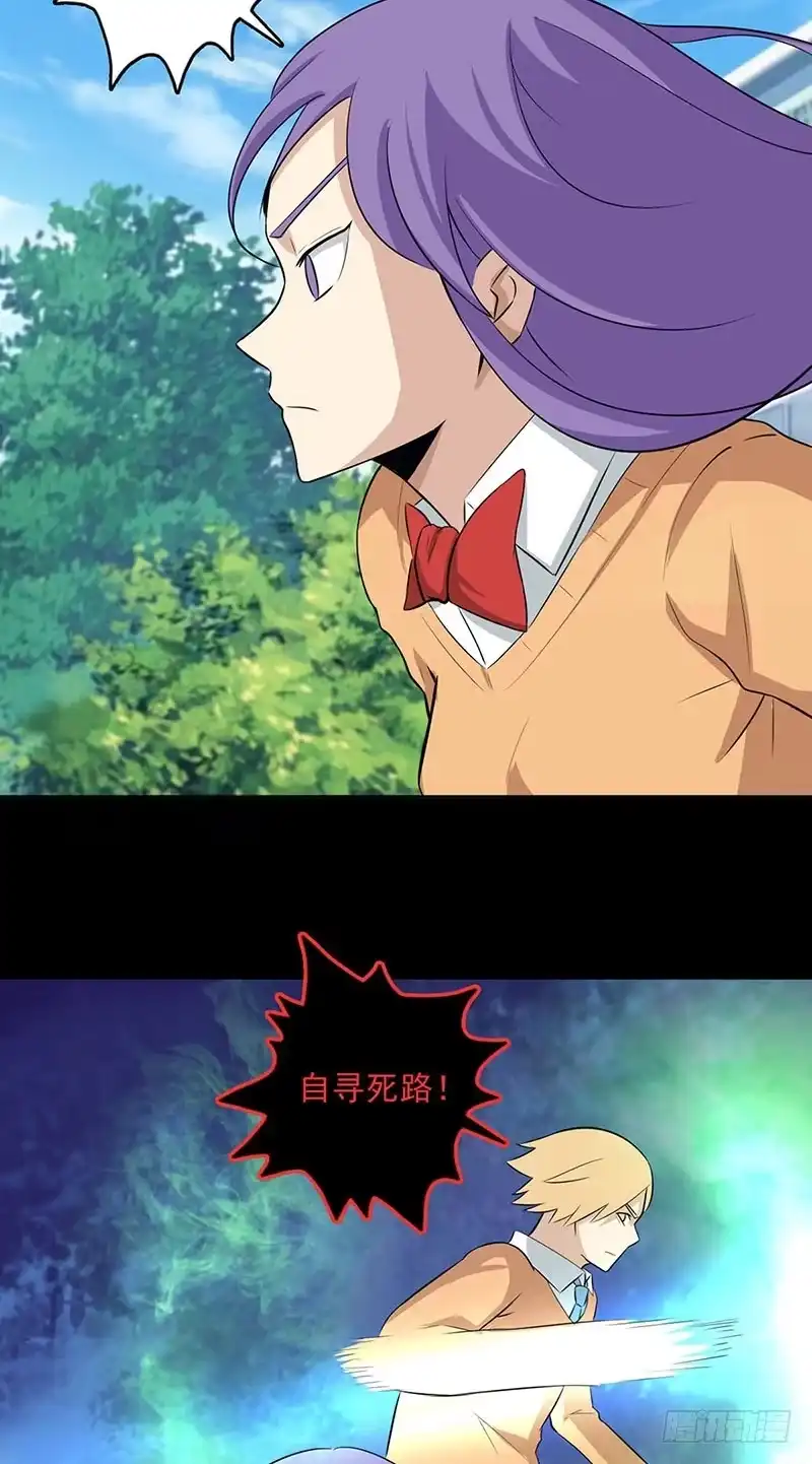 《致命冲动》第107话 难缠的家伙 第19页