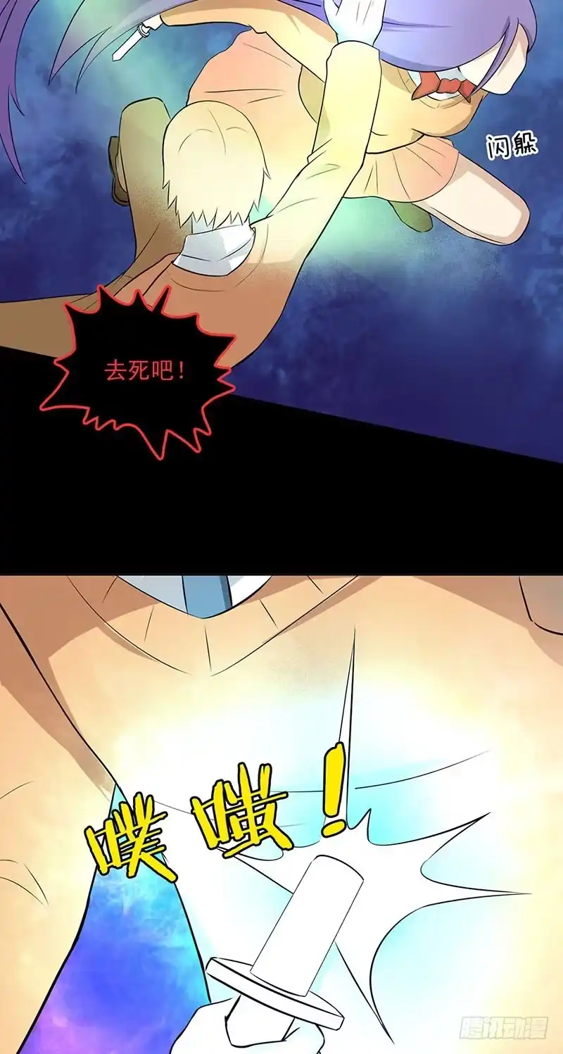 《致命冲动》第107话 难缠的家伙 第21页