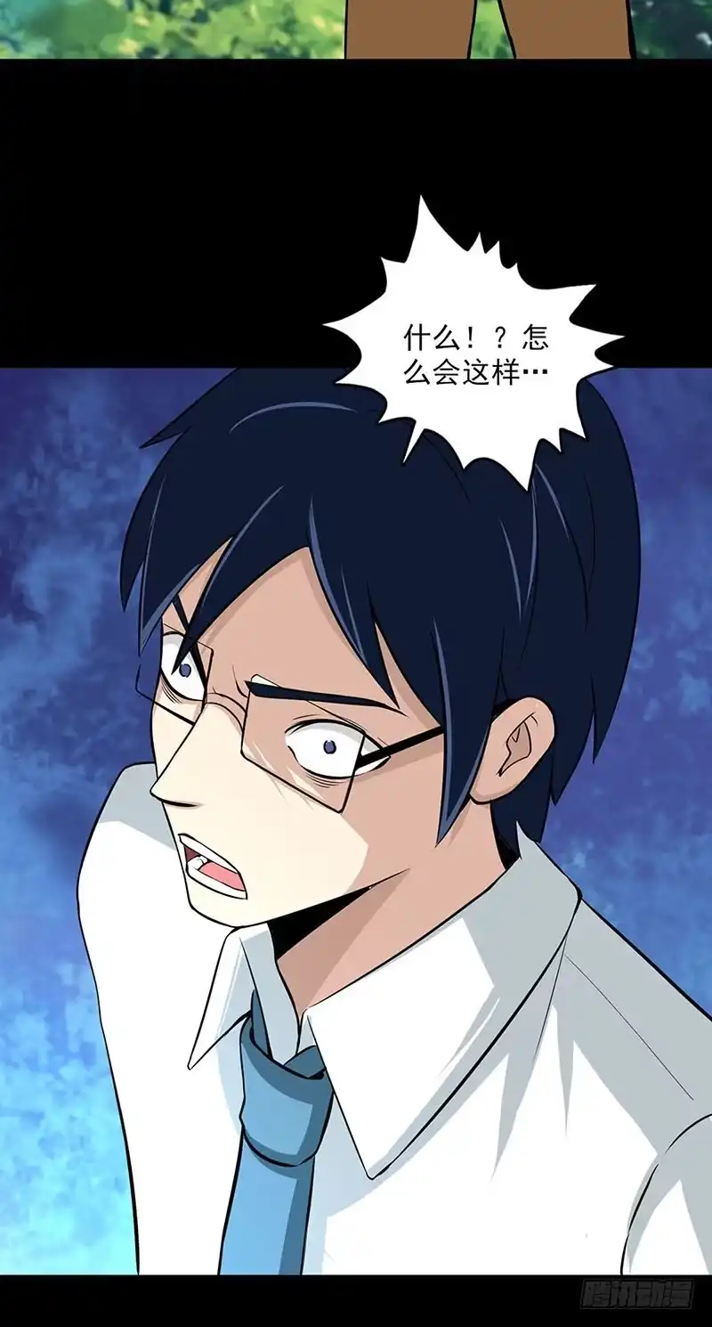 《致命冲动》第107话 难缠的家伙 第6页
