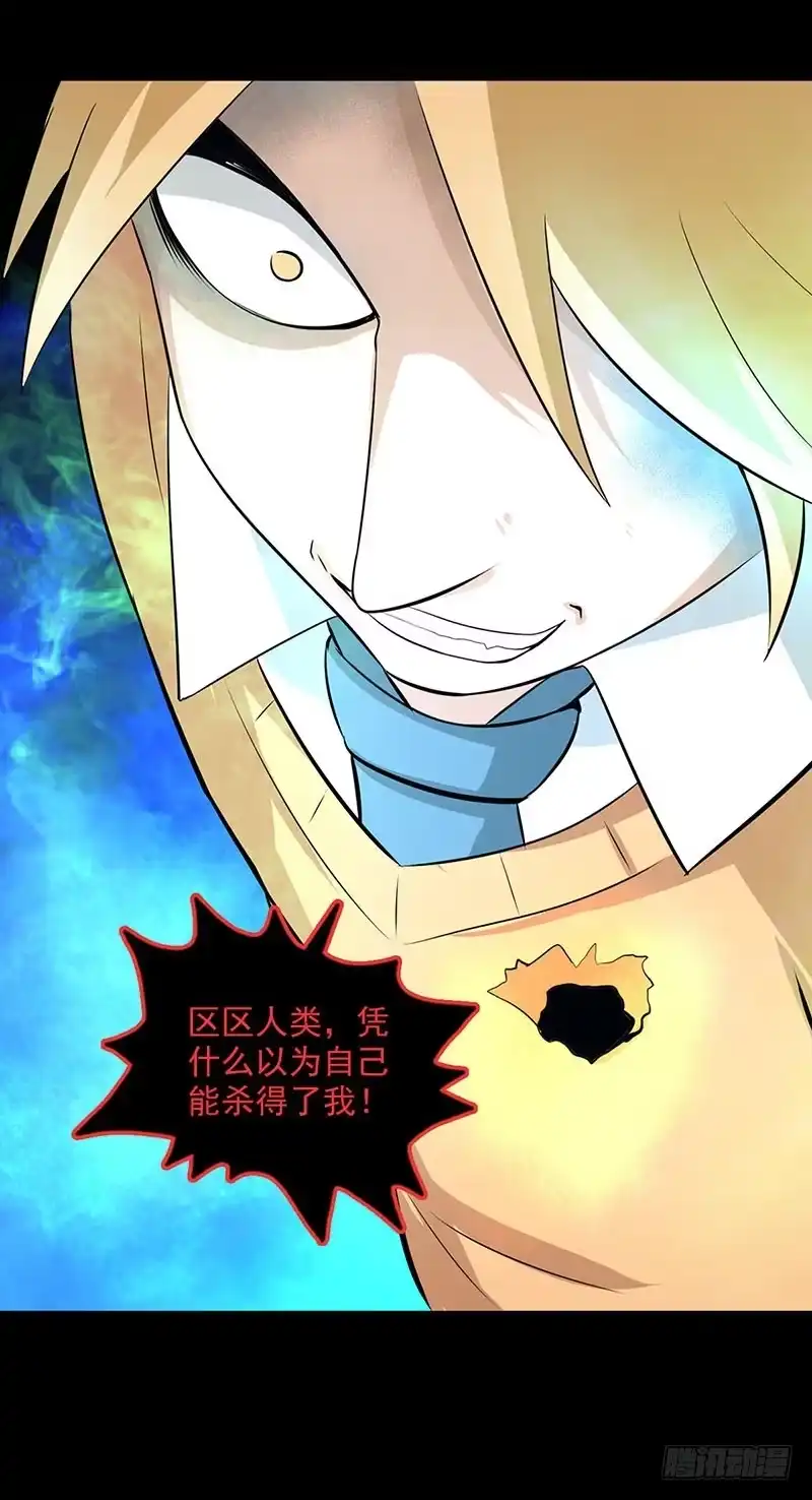 《致命冲动》第107话 难缠的家伙 第27页