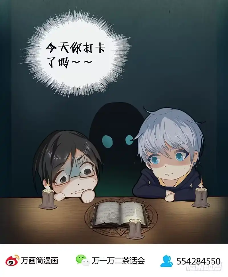 《致命冲动》第107话 难缠的家伙 第31页