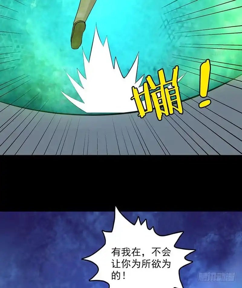《致命冲动》第107话 难缠的家伙 第15页