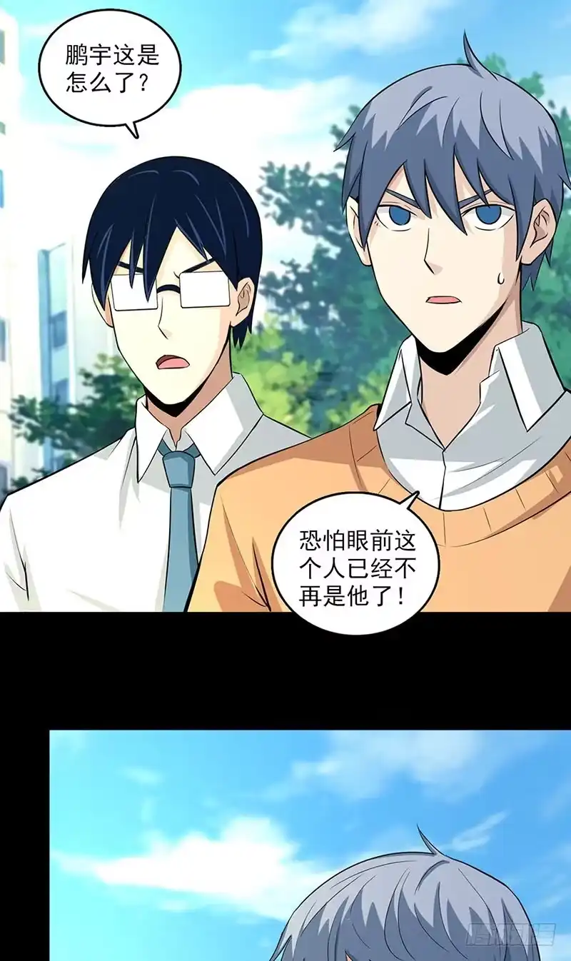 《致命冲动》第107话 难缠的家伙 第2页