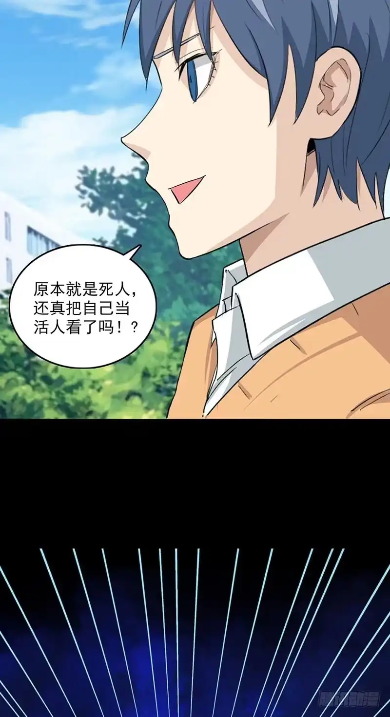 《致命冲动》第107话 难缠的家伙 第11页