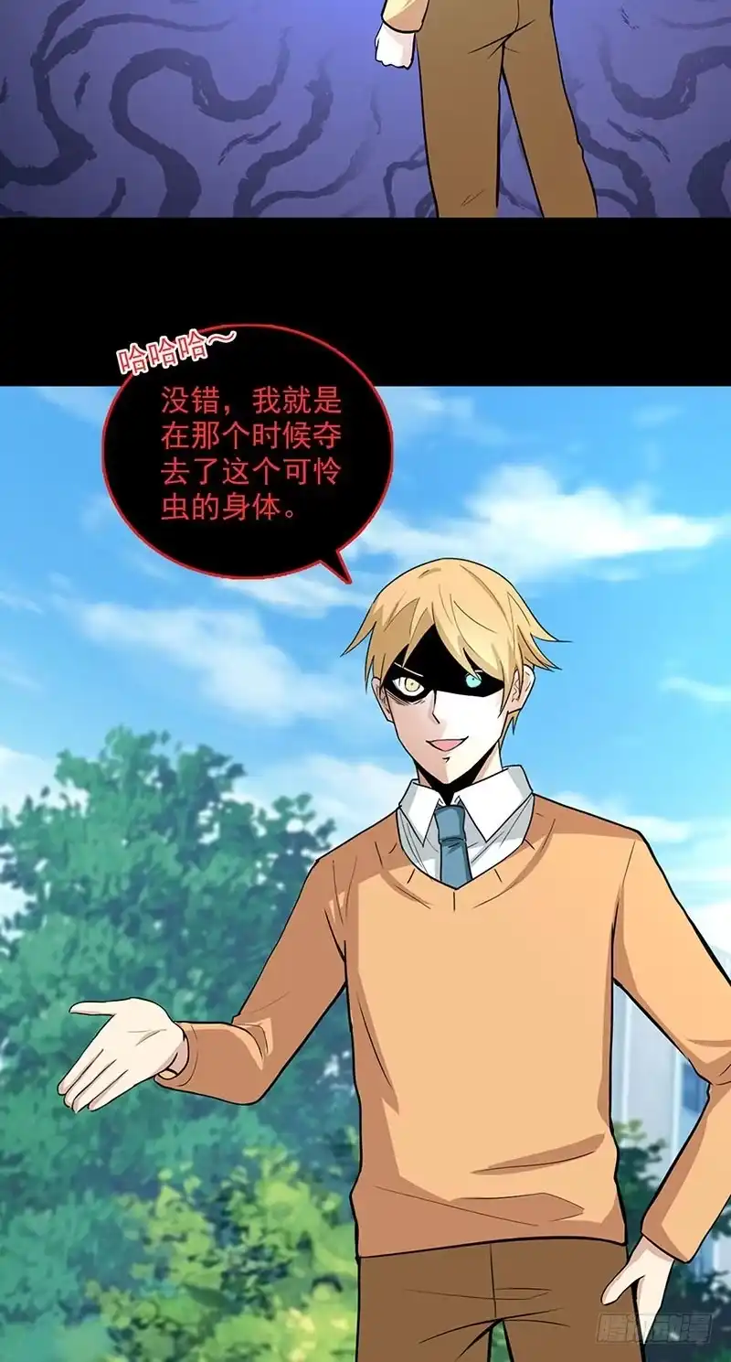 《致命冲动》第107话 难缠的家伙 第5页