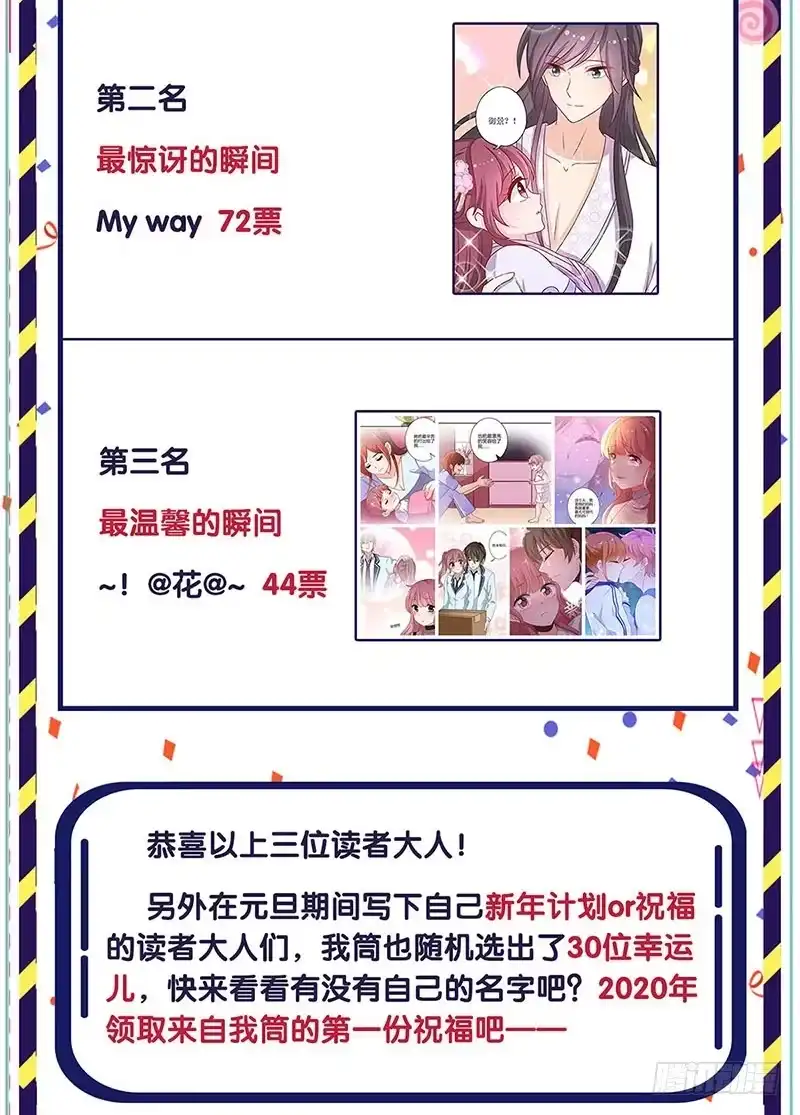 《致命冲动》请假公告 第4页