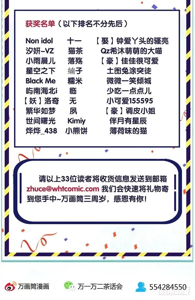 《致命冲动》请假公告 第5页