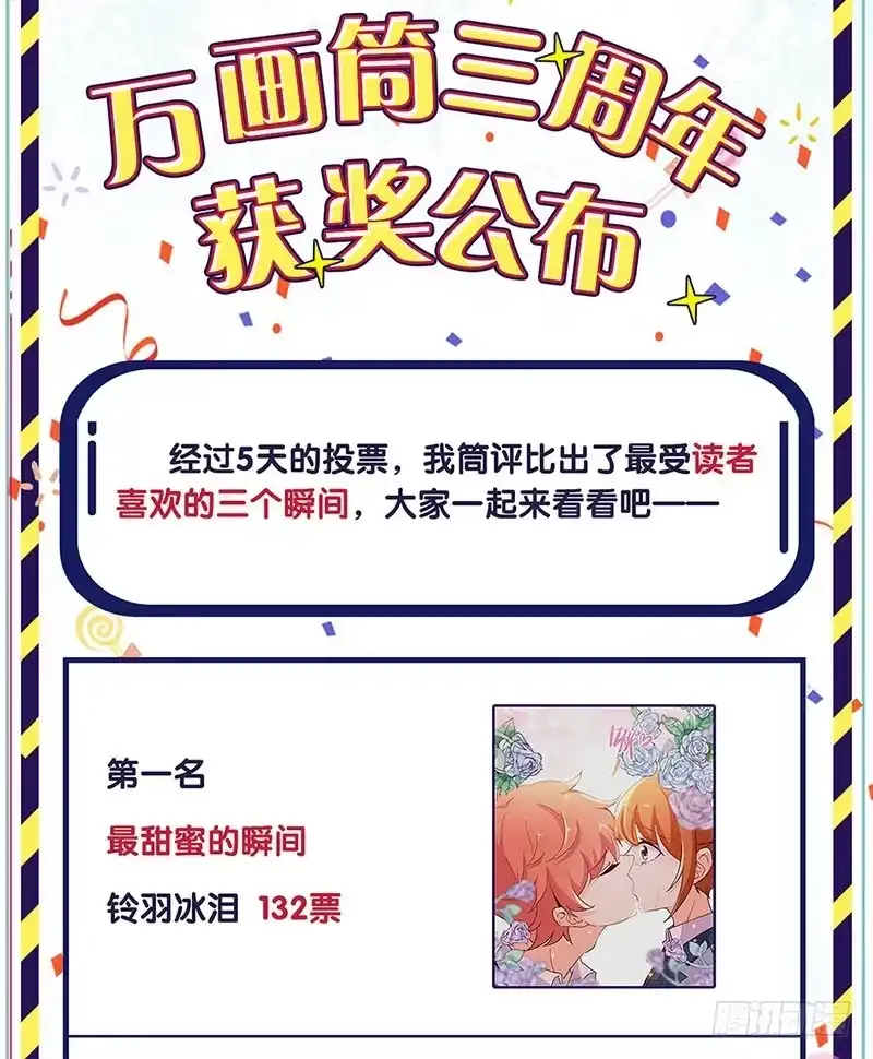《致命冲动》请假公告 第3页