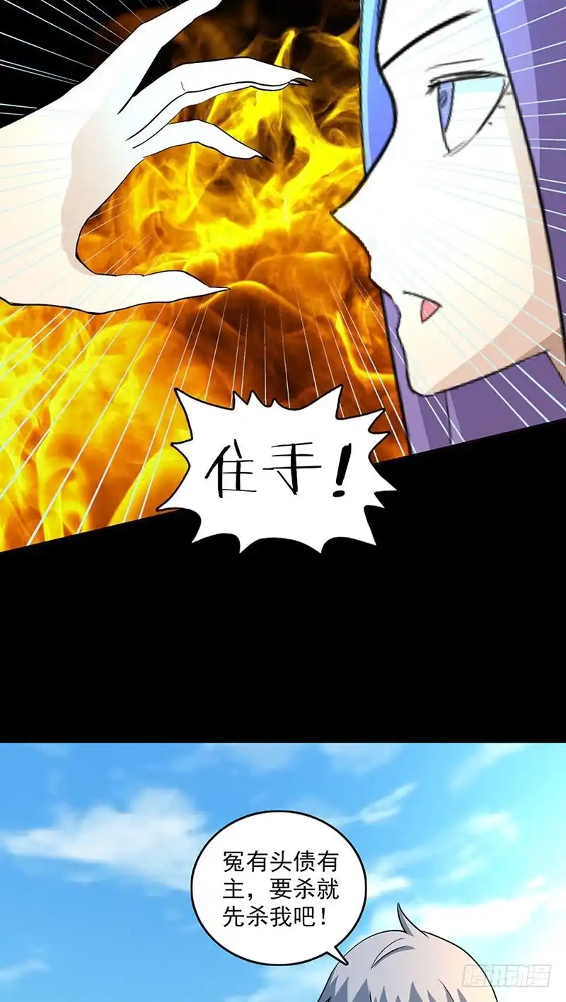 《致命冲动》第108话 兵不厌诈 第11页