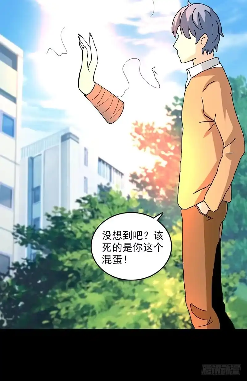 《致命冲动》第108话 兵不厌诈 第22页