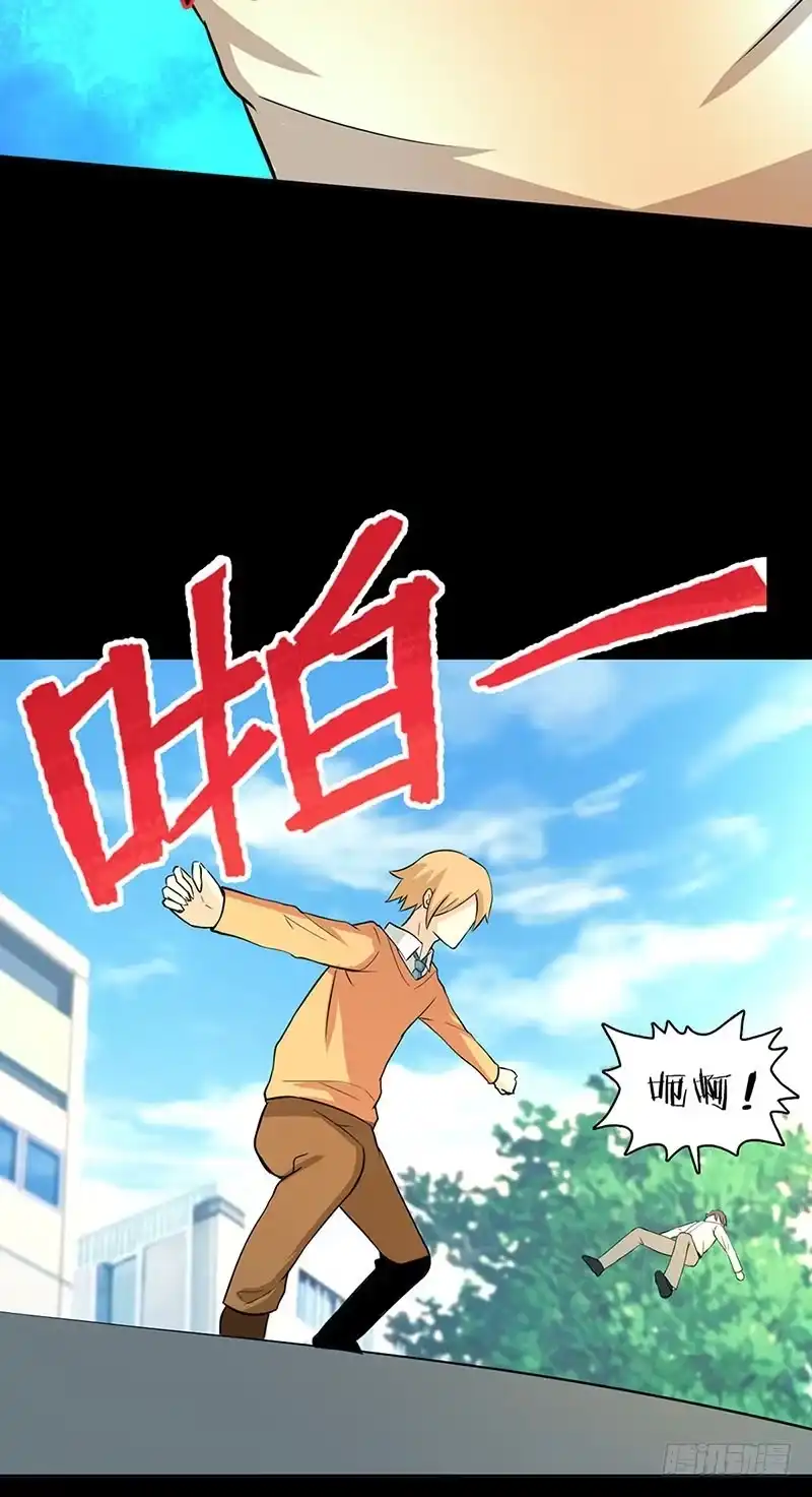《致命冲动》第108话 兵不厌诈 第7页